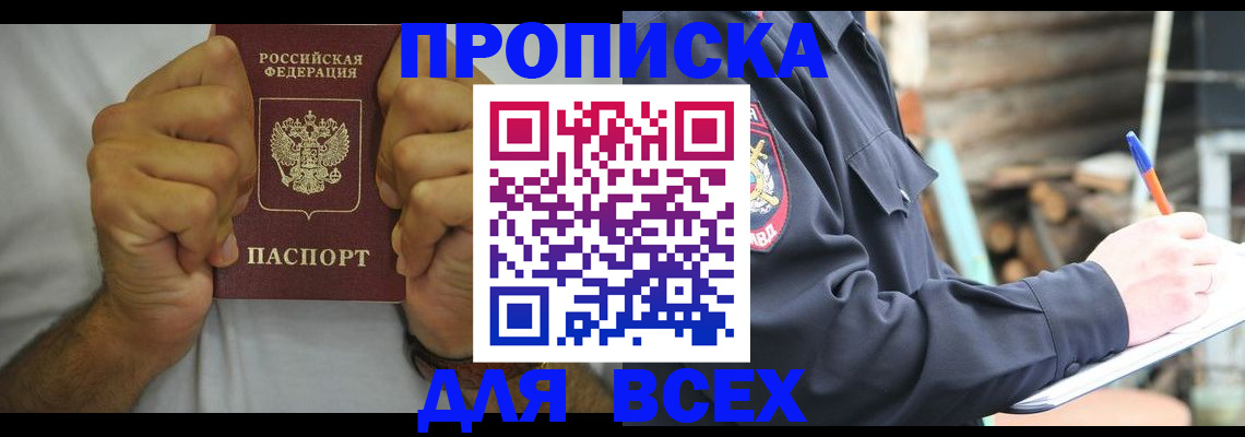 временная регистрация госуслуги в Красноармейске